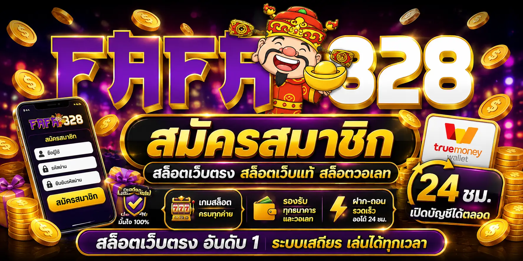 fafa828 สมัครสมาชิก สล็อตเว็บตรง สล็อตเว็บแท้ สล็อตวอเลท เปิดบัญชีได้ตลอด 24 ชั่วโมง